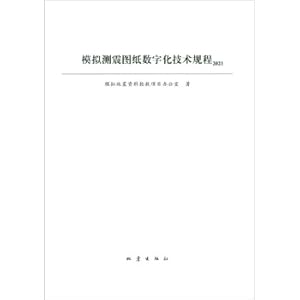 Imagen del vendedor de Digital Technical Specification for Simulated Seismic Drawings. 2021(Chinese Edition) a la venta por liu xing