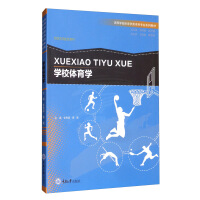 Imagen del vendedor de School Physical Education(Chinese Edition) a la venta por liu xing