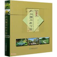 Imagen del vendedor de The spectrum of palm gardens (plants) (fine)(Chinese Edition) a la venta por liu xing