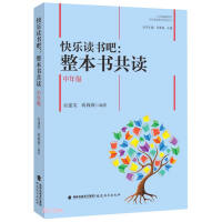 Image du vendeur pour Happy Reading--Reading the whole book together (middle grade)/Primary school unified edition textbook Chinese element teaching guide series(Chinese Edition) mis en vente par liu xing