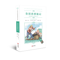 Seller image for Chinese Reading Masterpieces for Primary and Secondary Schools (Color Illustration Edition): Robinson Crusoe(Chinese Edition) for sale by liu xing