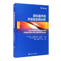Immagine del venditore per Case analysis of postoperative complications of digestive tract(Chinese Edition) venduto da liu xing