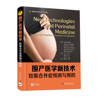 Image du vendeur pour New technology of perinatal medicine: detection and prevention of pregnancy complications(Chinese Edition) mis en vente par liu xing