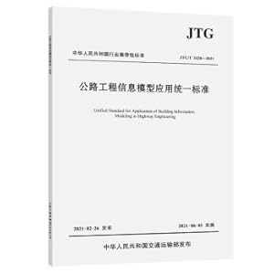 Imagen del vendedor de Unified standard for highway engineering information model application (JTG/T 24202021)(Chinese Edition) a la venta por liu xing