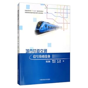 Immagine del venditore per Urban rail transit signal basic equipment (2nd edition)(Chinese Edition) venduto da liu xing