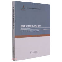 Imagen del vendedor de Shotcrete and Anchor Support Model Test Research (Fine)/Geotechnical Engineering Geomechanics Model Test Theory and Practice Series(Chinese Edition) a la venta por liu xing