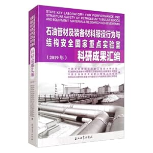 Immagine del venditore per Compilation of Scientific Research Achievements of the State Key Laboratory of Petroleum Pipes and Equipment Materials for Service Behavior and Structural Safety (2019)(Chinese Edition) venduto da liu xing