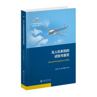 Immagine del venditore per Test and appraisal of UAV system(Chinese Edition) venduto da liu xing