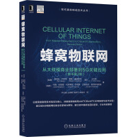 Image du vendeur pour Cellular Internet of Things: From large-scale commercial deployment to key 5G applications (2nd edition of the original book)(Chinese Edition) mis en vente par liu xing