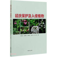 Immagine del venditore per Yanqing Conservation and Invasive Plants(Chinese Edition) venduto da liu xing