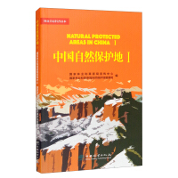 Imagen del vendedor de Natural Reserves of China (1)/Forestry and Grassland Science Reader(Chinese Edition) a la venta por liu xing