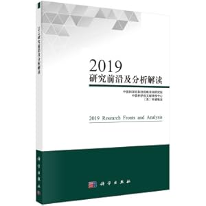 Imagen del vendedor de 2019 Research Frontiers and Analysis and Interpretation(Chinese Edition) a la venta por liu xing