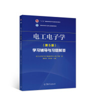 Immagine del venditore per Electrical Engineering and Electronics (5th Edition) Learning Guidance and Exercise Answers(Chinese Edition) venduto da liu xing