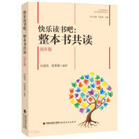 Imagen del vendedor de Happy Reading--Reading the whole book together (high grade)/Primary school unified edition textbook Chinese element teaching guide series(Chinese Edition) a la venta por liu xing