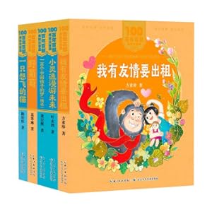 Immagine del venditore per 100 Years of Beauty Paintings Phonetic Edition Graded Reading Series (5 volumes in the middle volume advanced set) I have friendship to rent. PHS roaming the future. etc.(Chinese Edition) venduto da liu xing