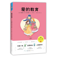 Immagine del venditore per Love Education (Creative Interpretation Edition)(Chinese Edition) venduto da liu xing
