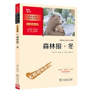 Seller image for Forest Baodong (Reading Guide for Primary and Secondary Schools) Commercial Press Wisdom Bear Books(Chinese Edition) for sale by liu xing