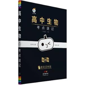 Seller image for Shorthand for high school biology test sites(Chinese Edition) for sale by liu xing