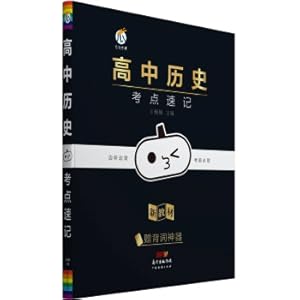 Seller image for Shorthand for high school history test sites(Chinese Edition) for sale by liu xing