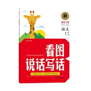 Imagen del vendedor de First grade. read pictures. write words. mind map materials. accumulate Chinese writing skills. get started. encyclopedia. primary school students speaking exercise book(Chinese Edition) a la venta por liu xing