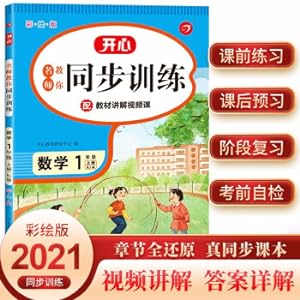 Image du vendeur pour The famous teacher teaches you to train the first grade of primary school mathematics at the same time. RJ People's Education Edition Fall 2021 (with textbook explanation video) classroom notes practice happy education every day(Chinese Edition) mis en vente par liu xing