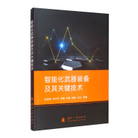 Seller image for Intelligent weapon equipment and its key technology(Chinese Edition) for sale by liu xing