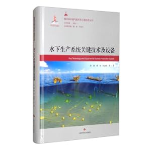 Imagen del vendedor de Key technology and equipment of underwater production system(Chinese Edition) a la venta por liu xing