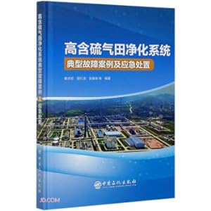 Image du vendeur pour Typical failure cases and emergency treatments of purification systems in high-sulfur gas fields (fine)(Chinese Edition) mis en vente par liu xing