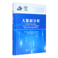 Image du vendeur pour Big data analysis(Chinese Edition) mis en vente par liu xing