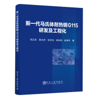 Imagen del vendedor de Development and engineering of a new generation of martensitic heat-resistant steel G115(Chinese Edition) a la venta por liu xing