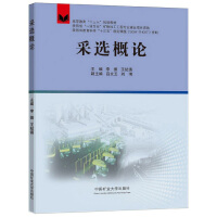 Immagine del venditore per Introduction to Selection/Higher Education Thirteenth Five-Year Plan Textbook(Chinese Edition) venduto da liu xing