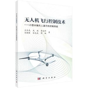 Seller image for UAV flight control technology-small coaxial unmanned helicopter control system(Chinese Edition) for sale by liu xing