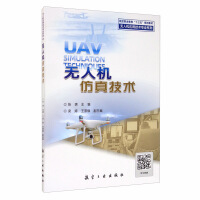 Seller image for UAV simulation technology(Chinese Edition) for sale by liu xing