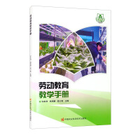 Immagine del venditore per Labor Education Teaching Manual(Chinese Edition) venduto da liu xing