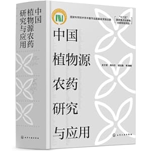 Immagine del venditore per Research and Application of Botanical Pesticides in China(Chinese Edition) venduto da liu xing