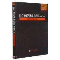 Imagen del vendedor de Combined extreme value problem and its application (3rd edition in Russian)/Original series of excellent foreign mathematics works(Chinese Edition) a la venta por liu xing