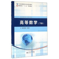 Immagine del venditore per Advanced Mathematics (Part 2)(Chinese Edition) venduto da liu xing