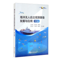 Imagen del vendedor de Development and Application of Marine Unmanned Autonomous Observation Equipment (Platform)(Chinese Edition) a la venta por liu xing