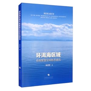 Immagine del venditore per Research on the spatial form of traditional settlements in the area around Erhai Lake(Chinese Edition) venduto da liu xing