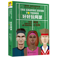 Imagen del vendedor de Have Fun Tennis: Tennis Encyclopedia(Chinese Edition) a la venta por liu xing