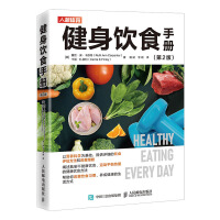 Image du vendeur pour Fitness Diet Manual 2nd Edition(Chinese Edition) mis en vente par liu xing