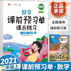 Immagine del venditore per 2021 second grade primary school first book mathematics pre-class preview single after-class practice primary school second semester preview single synchronous training counseling learning materials book full textbook solution full solution(Chinese Edition) venduto da liu xing
