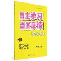 Seller image for Chinese (3a) / self-study. in-class feedback. homework(Chinese Edition) for sale by liu xing