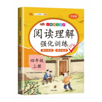 Imagen del vendedor de The fourth grade first volume reading comprehension special training questions book department edition PEP edition daily one practice primary school Chinese fourth grade synchronous intensive workbook in-class and extra-curricular reading guidance materials(Chinese Edition) a la venta por liu xing