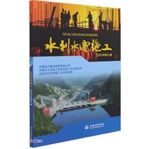 Image du vendeur pour Water Conservancy and Hydropower Construction No. 6 in 2020(Chinese Edition) mis en vente par liu xing