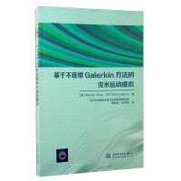 Imagen del vendedor de Simulation of shallow water movement based on discontinuous Galerkin method(Chinese Edition) a la venta por liu xing