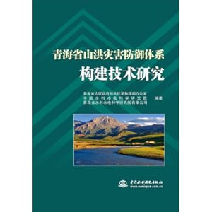 Image du vendeur pour Research on Construction Technology of Mountain Flood Disaster Prevention System in Qinghai Province(Chinese Edition) mis en vente par liu xing