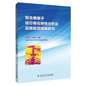 Seller image for Analysis of Operational Aging Characteristics of Composite Insulators and Research on Preventive Measures for Operation and Maintenance(Chinese Edition) for sale by liu xing