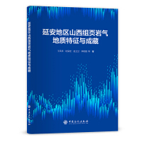 Imagen del vendedor de Shale Gas Geological Characteristics and Accumulation of Shanxi Formation in Yan'an Area(Chinese Edition) a la venta por liu xing