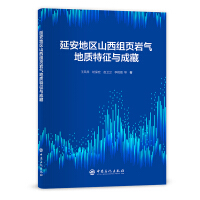 Bild des Verkufers fr Shale Gas Geological Characteristics and Accumulation of Shanxi Formation in Yan'an Area(Chinese Edition) zum Verkauf von liu xing